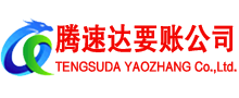 德清收债公司