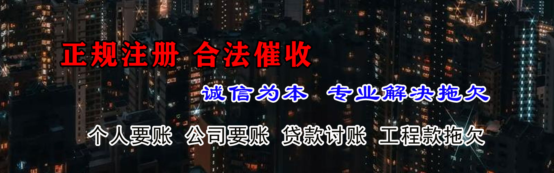 德清收债公司