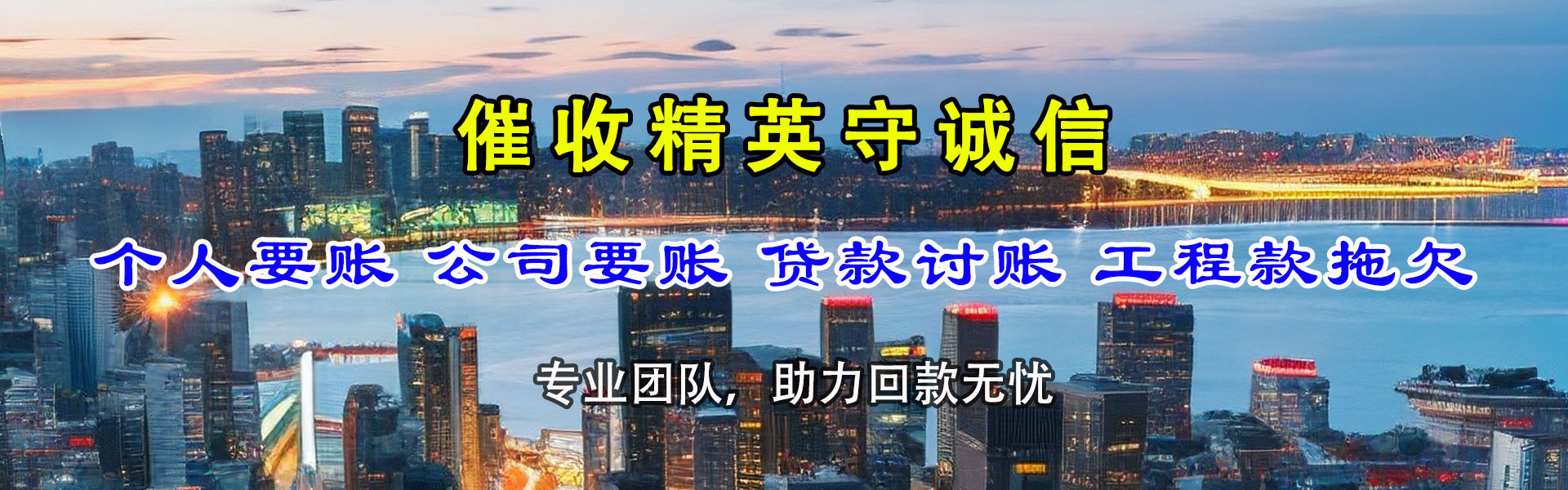 德清收债公司